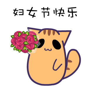 结婚祝福动态表情包