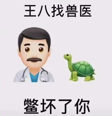  歇后语表情包2.0快快保存下来吧