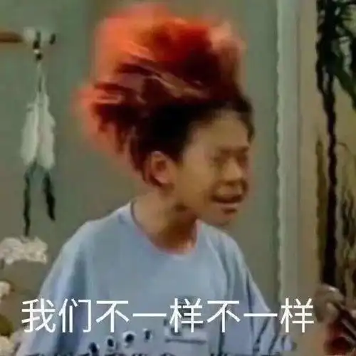 恶之花表情包图片刘兄