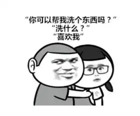  撩汉套路没错,男朋友就是我用表情包撩来的