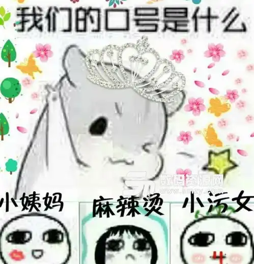  我们的口号是什么表情包下载不背锅,拿走不谢无水印版