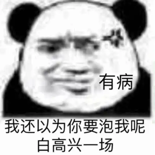  你们有什么藏在手机里巨搞笑的表情包吗