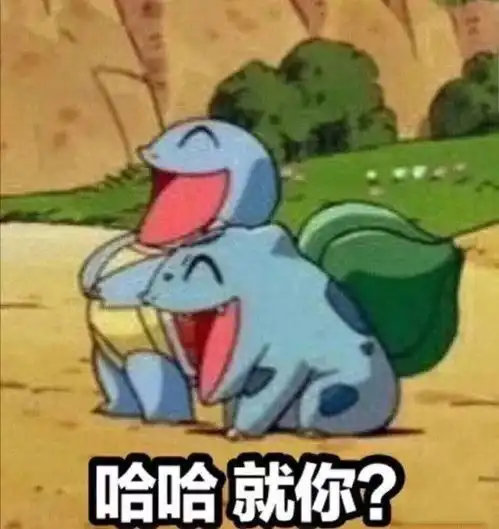  合集杰尼龟表情包