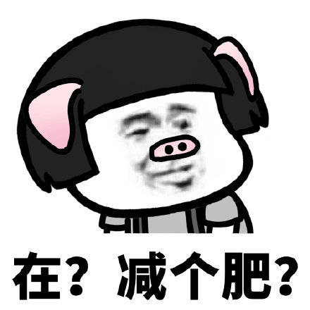  斗图表情包在分个手