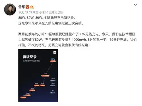  小米80w无线充电首发比有线充电都要快,苹果12十分难受