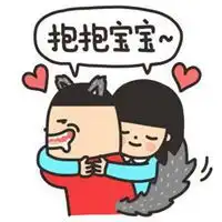  抱抱安慰表情包微信头像图片大全