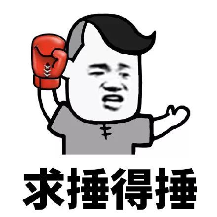 活捉表情包开心笑话