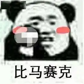  创4,打码打上瘾了