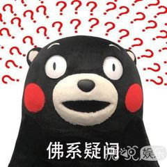  发个表情包被骂做个红烧鱼也被骂欢迎来到没有杠精的世界