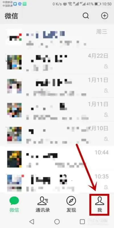  微信怎样自动更新