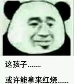  你给老子打车滚