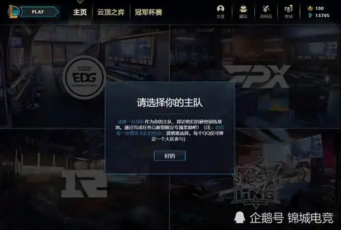  国服s11活动攻略白嫖党领取4队专属头像表情