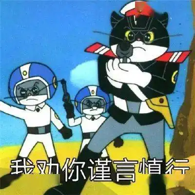 达咩表情包图片乌拉