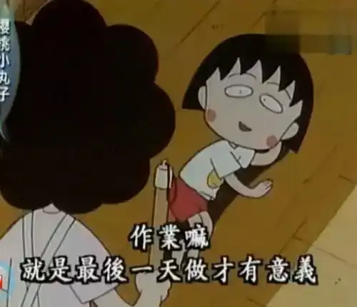  樱桃小丸子作者逝世,教会我们爱与成长的小丸子,再见了
