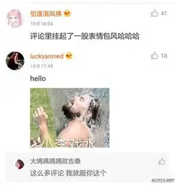  别吓到小李子了才发一条微博,评论已被表情包攻陷