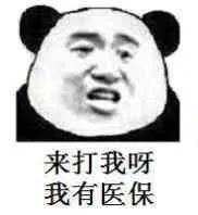  幽默搞笑表情包对不起,我们在聊不正经的,请你出去