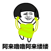 难受的表情包可爱抖音