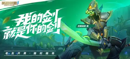  拳头出品依旧值得信赖,英雄联盟手游复刻经典,皮肤可360度观看