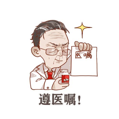 90后老了表情包钟南山