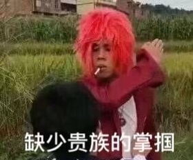  删好友警告表情包有内鬼加大力度表情包下载乐游网游戏下载