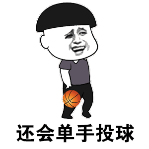  哥哥哥哥别笑表情包哥哥哥哥别笑别笑别笑