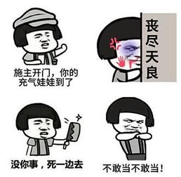  蘑菇头装逼表情包qq表情arp绿色软件联盟