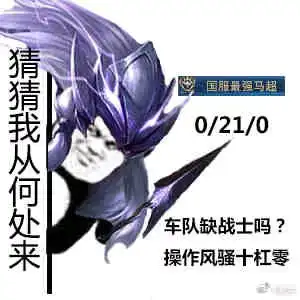  国服最强表情包系列只找到了这些,很多英雄都找不到