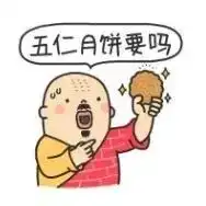  收到朋友快递寄送的月饼,要小心签收了中秋节快递月饼骗局来袭