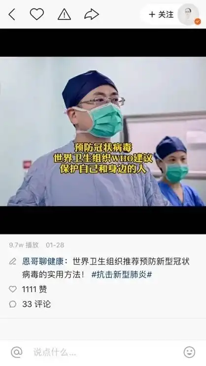  宅家拍快手一月涨粉100万,这位上海妇产科医生是怎么做到的