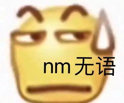  丰富一下你的表情包6.30