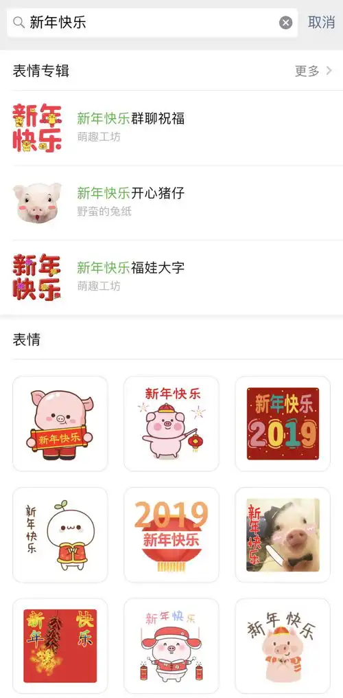  春节必备表情包大全