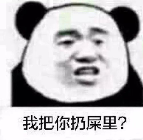  熊猫头表情包i太可怕了不可思议