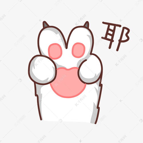  猫爪可爱表情包耶素材图片免费下载千库网