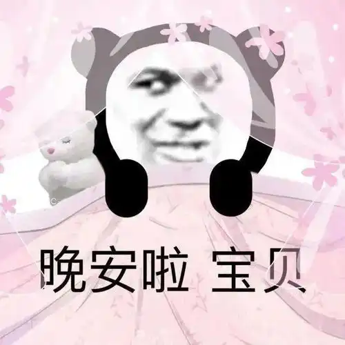  抖音热门潮图表情
