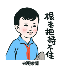 装逼表情包小和尚