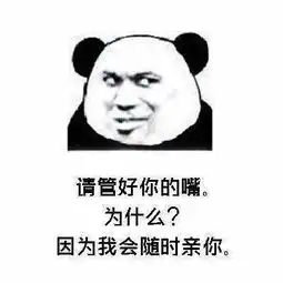 文字撩妹表情包全套撩人