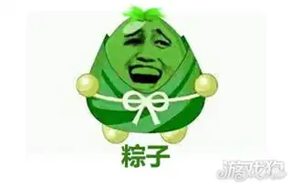 捏手表情包粽子