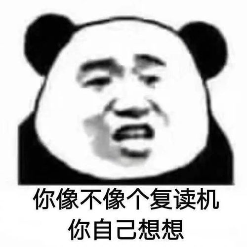  表情包有点素质行不行拿图点赞吱声