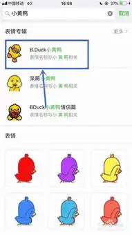 微信抖音七彩小黄鸭表情怎么弄  微信抖音七彩小黄鸭表情怎么弄