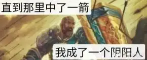  我用这些表情包,凑出了炉石玩家的酒馆战棋的一天