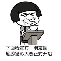  国庆节放假安排搞笑手绘表情包坐等你国庆请我吃饭腾牛个性网