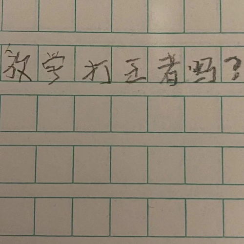  沙雕表情包小学生字体表情包