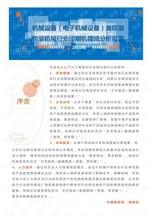讨厌你表情包财务分析