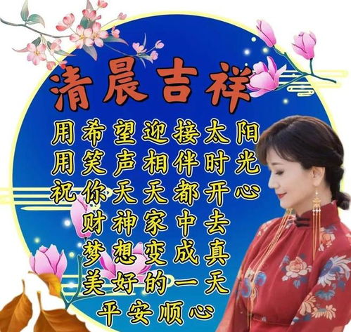  11月17日周五早上好,精选早安创意祝福图片带字表情包问候语大全
