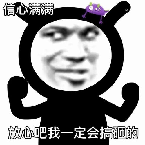  熊猫头表情包i又开始做梦了是吗