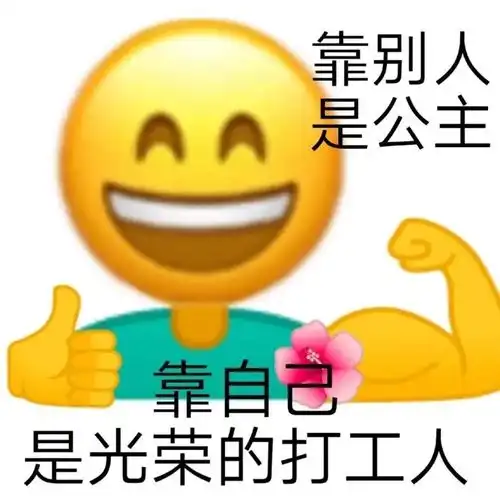 表情包早安上班