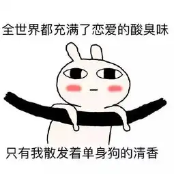  what中国2亿单身人口或损害经济知道真相的我哭晕在厕所里......