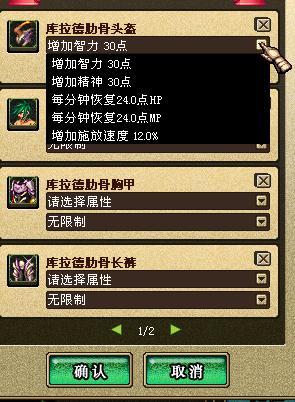  dnf国庆套装属性好吗