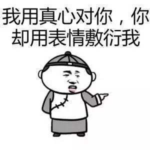  小伙被微商骗后怒晒聊天记录