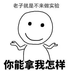  一大波科研人专属表情包来袭拿走不谢